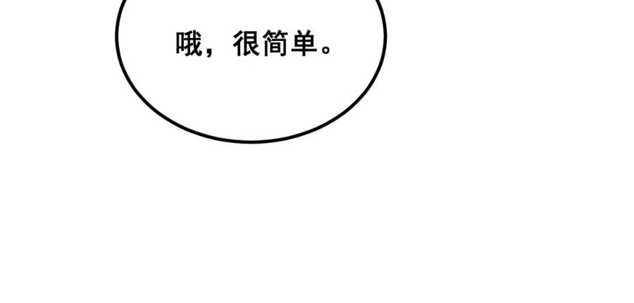 毒手巫医 第385话 天生异象 第86页