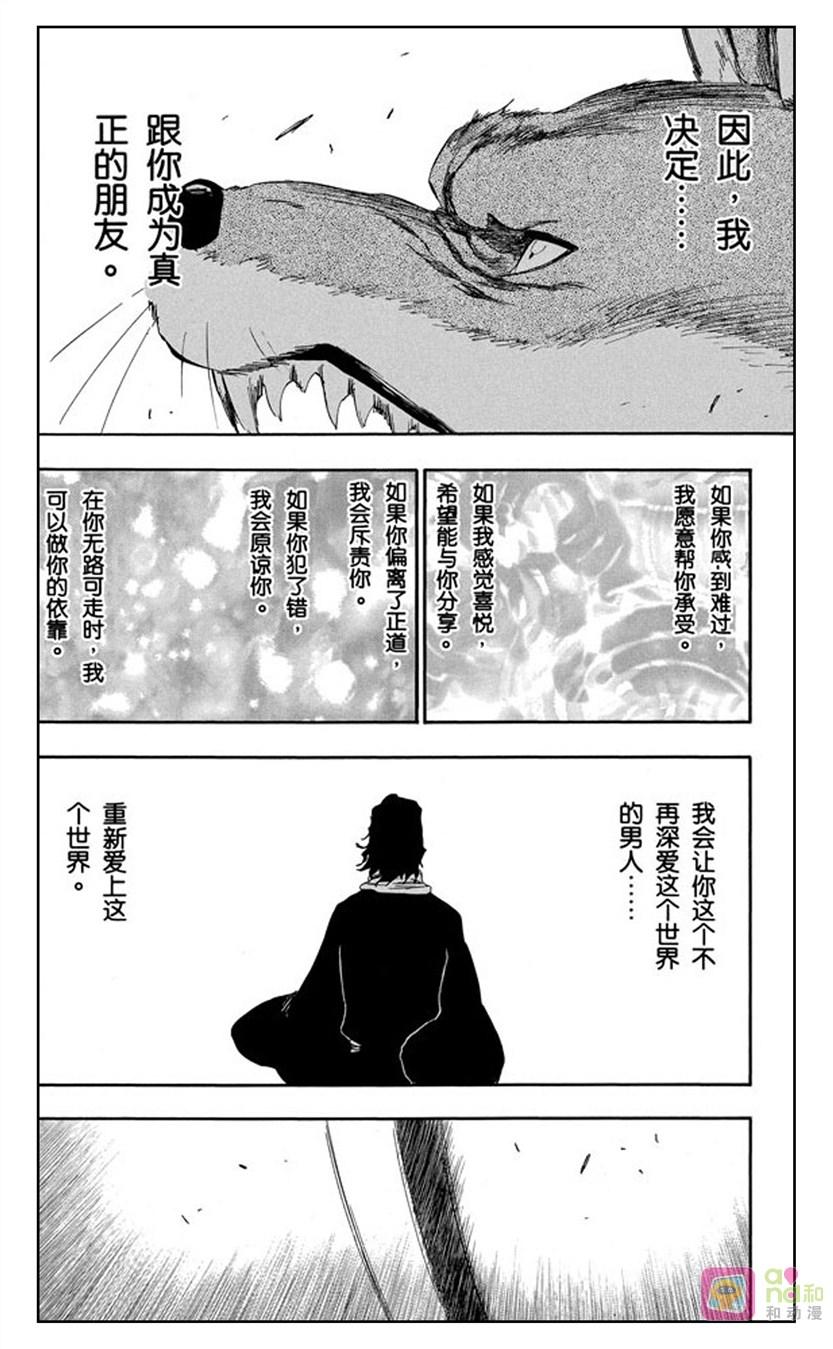 死神_境·界 第386话 第10页