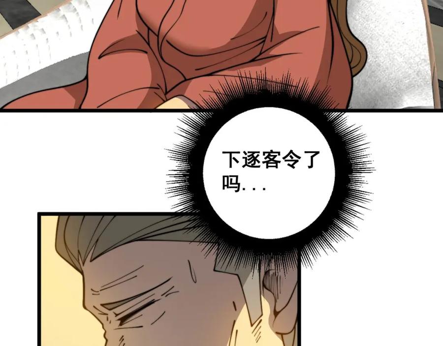毒手巫医 第385话 天生异象 第59页