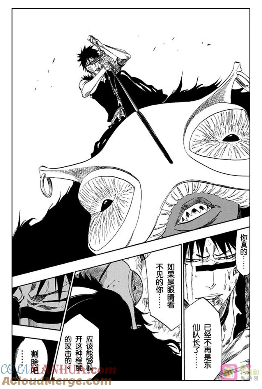 死神_境·界 第386话 第17页