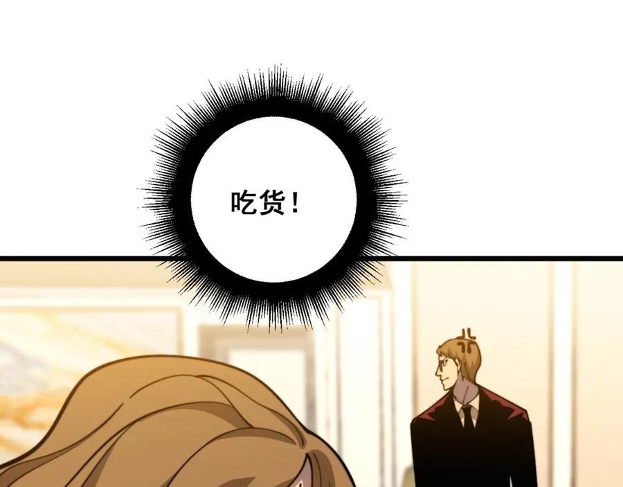 毒手巫医 第385话 天生异象 第34页