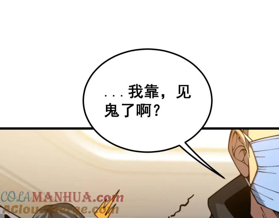 毒手巫医 第385话 天生异象 第41页