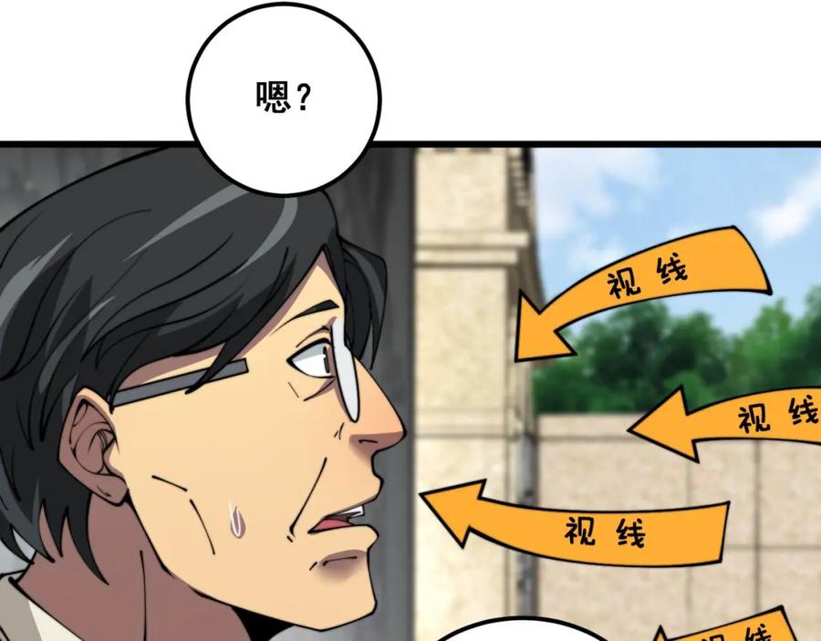 毒手巫医 第385话 天生异象 第10页