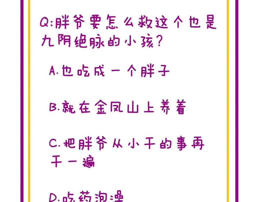 毒手巫医 第385话 天生异象 第135页