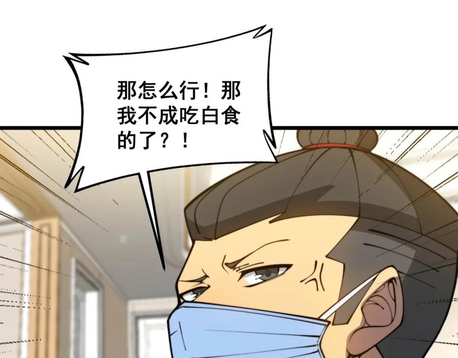 毒手巫医 第385话 天生异象 第63页