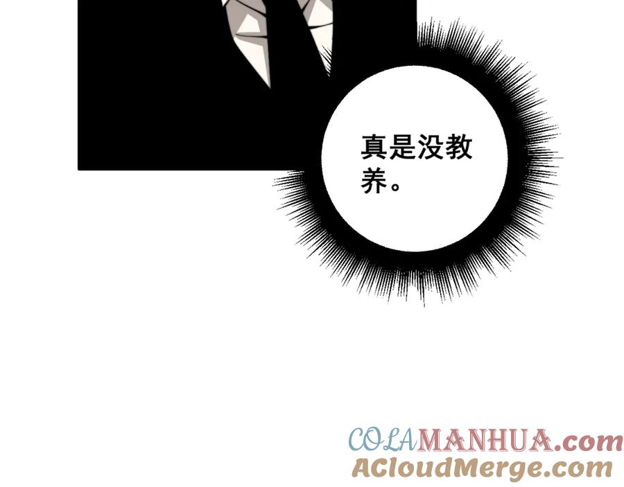 毒手巫医 第385话 天生异象 第29页