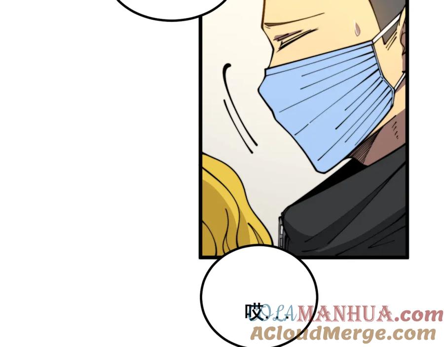 毒手巫医 第385话 天生异象 第121页