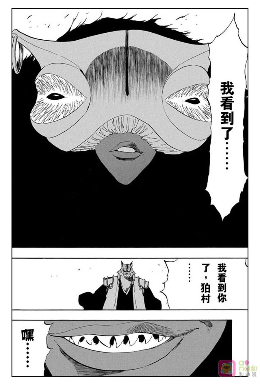 死神_境·界 第386话 第4页