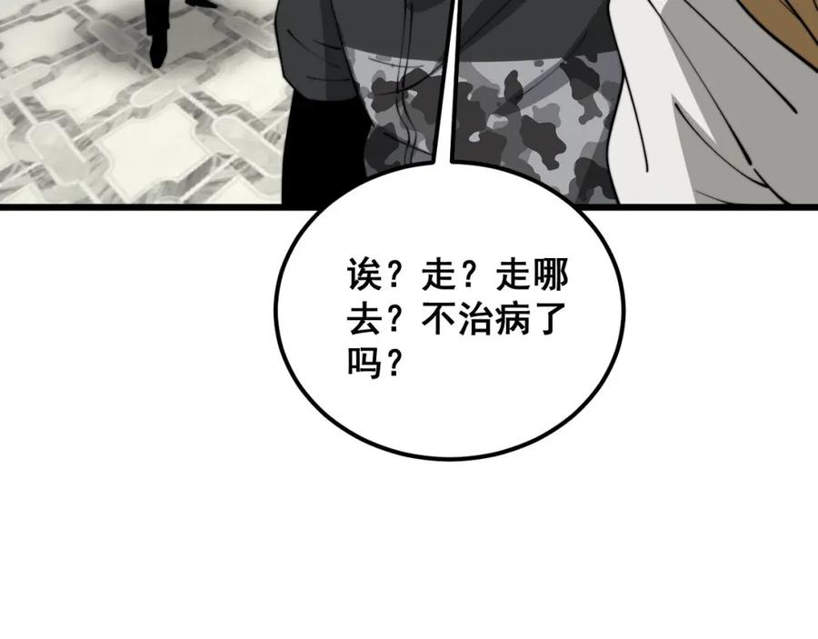 毒手巫医 第385话 天生异象 第62页