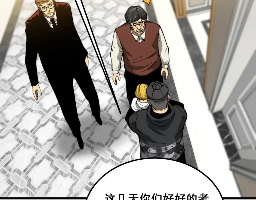 毒手巫医 第385话 天生异象 第124页