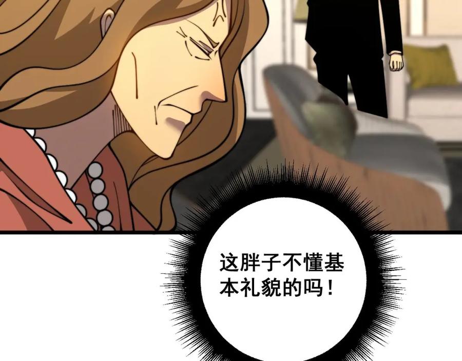 毒手巫医 第385话 天生异象 第35页