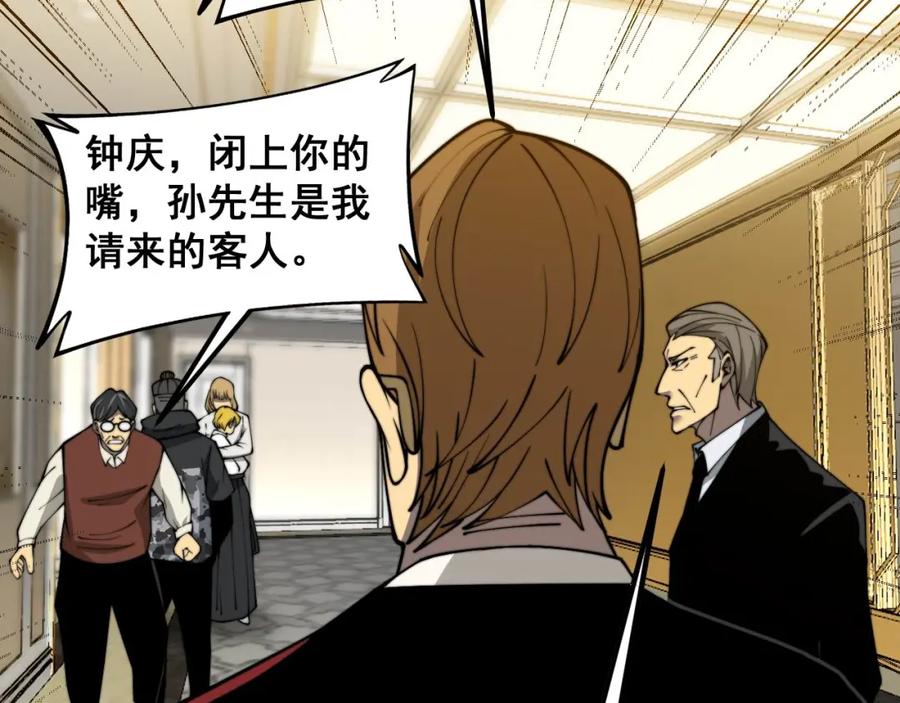 毒手巫医 第385话 天生异象 第52页