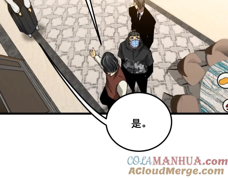 毒手巫医 第385话 天生异象 第37页