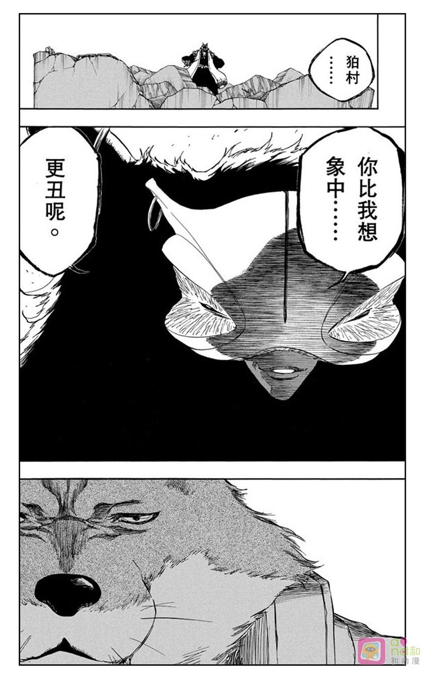 死神_境·界 第386话 第6页