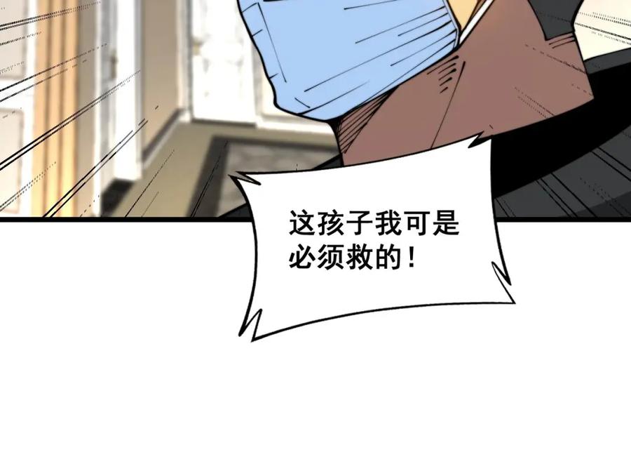 毒手巫医 第385话 天生异象 第64页