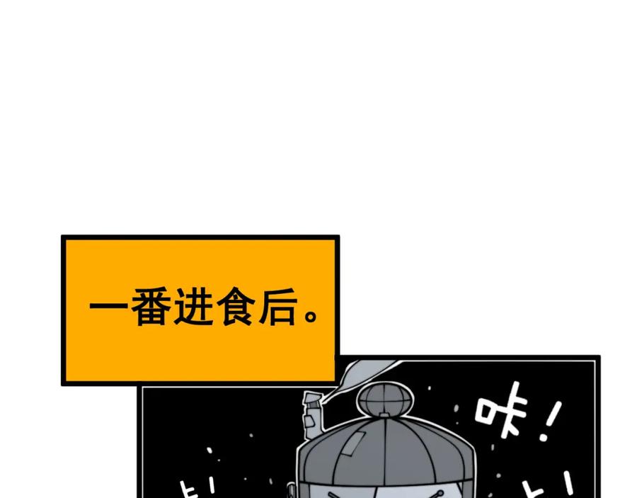 毒手巫医 第385话 天生异象 第30页