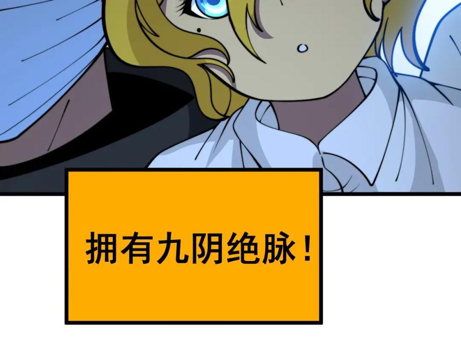 毒手巫医 第385话 天生异象 第91页