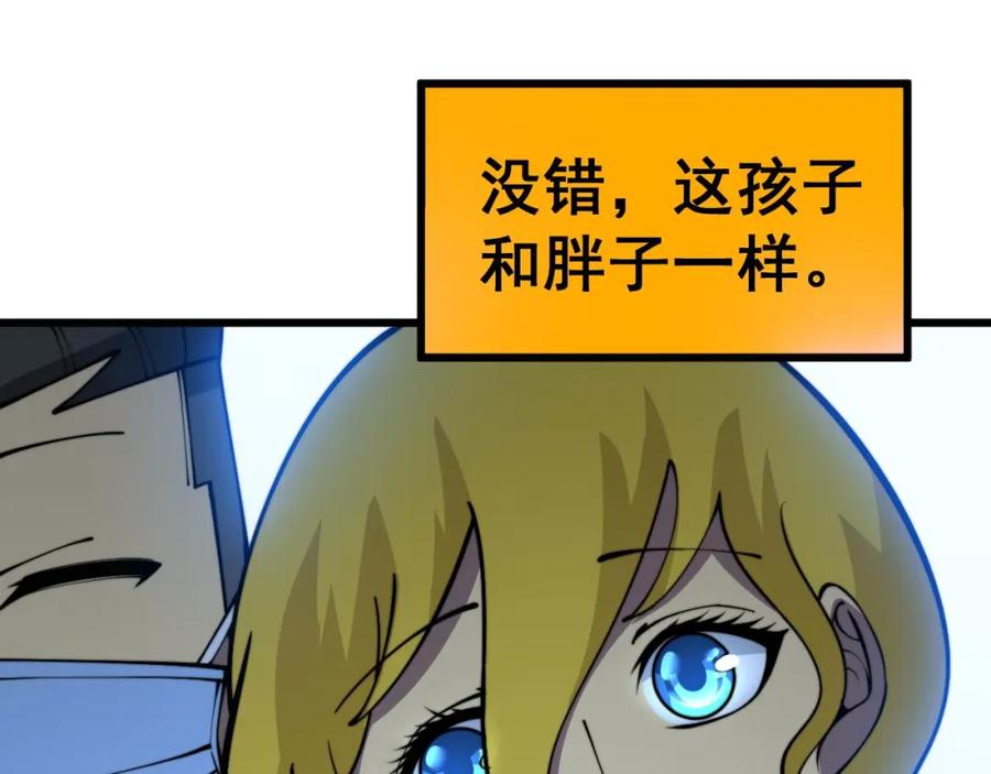 毒手巫医 第385话 天生异象 第90页