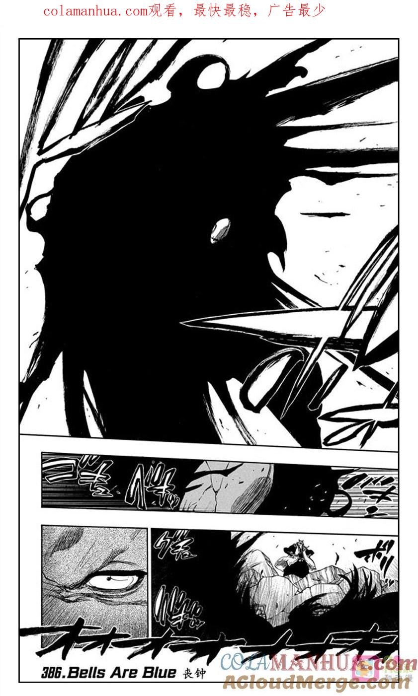 死神_境·界 第386话 第1页