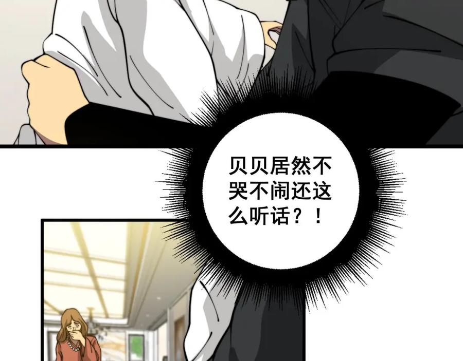 毒手巫医 第385话 天生异象 第127页