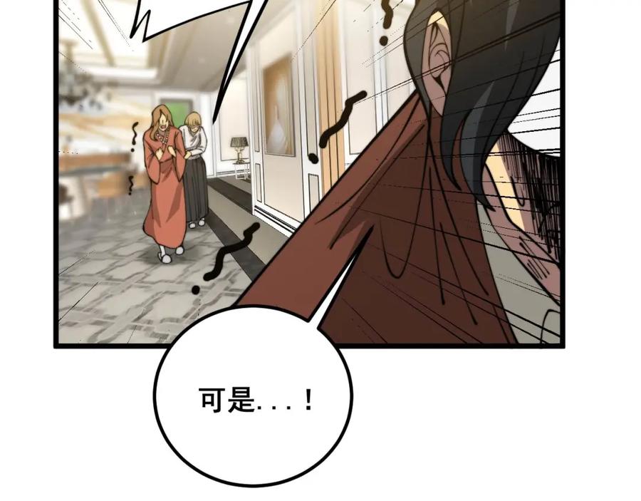 毒手巫医 第385话 天生异象 第110页