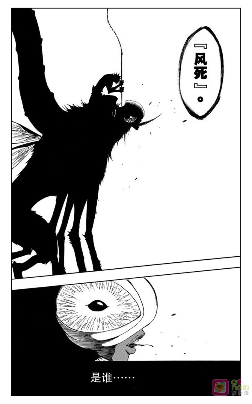 死神_境·界 第386话 第18页