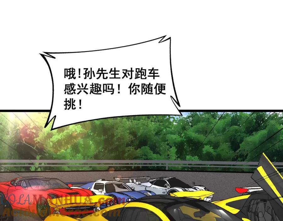 毒手巫医 第385话 天生异象 第17页