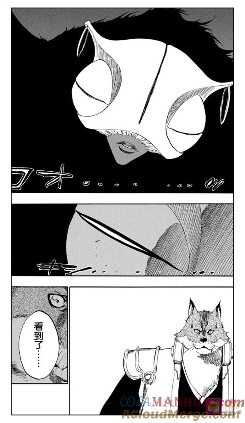 死神_境·界 第386话 第3页