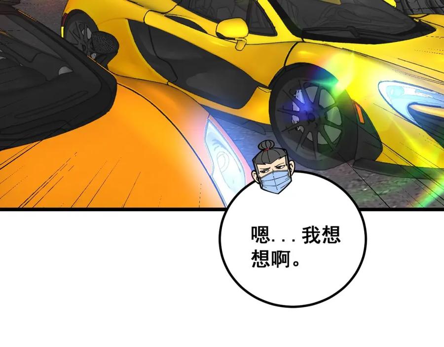 毒手巫医 第385话 天生异象 第18页