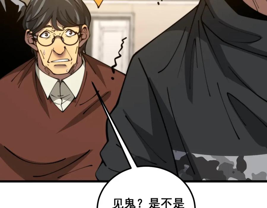 毒手巫医 第385话 天生异象 第42页