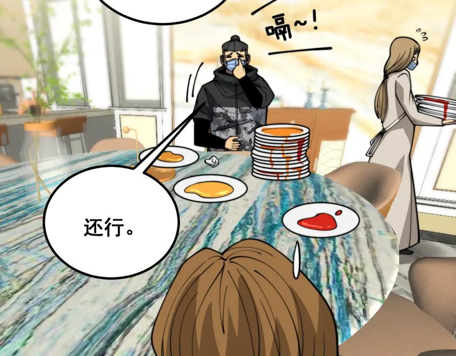 毒手巫医 第385话 天生异象 第32页