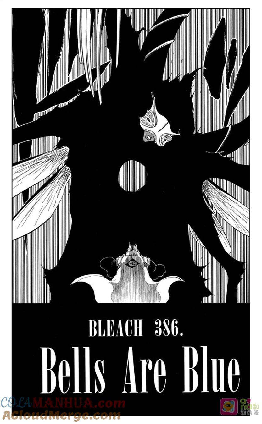 死神_境·界 第386话 第7页