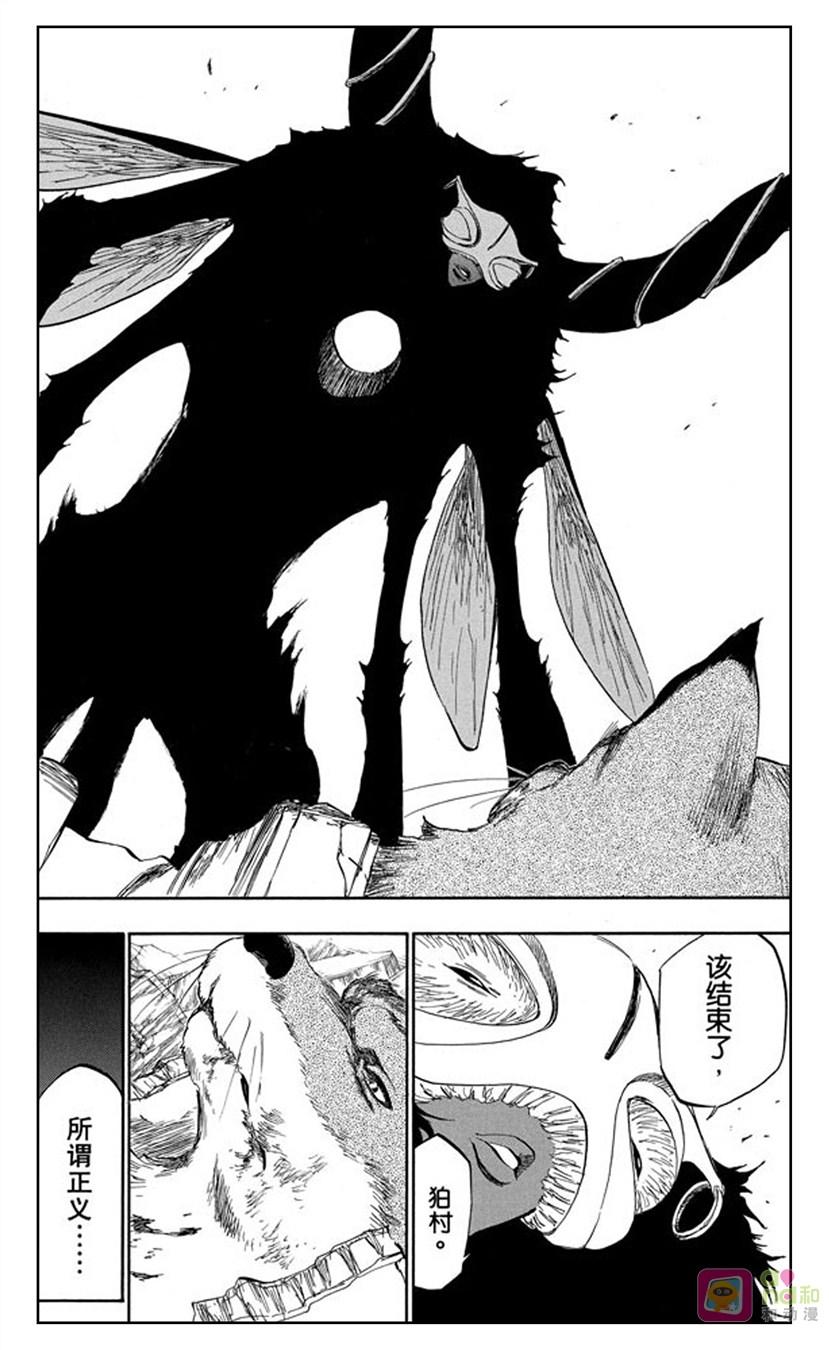 死神_境·界 第386话 第14页