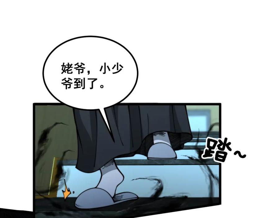 毒手巫医 第385话 天生异象 第38页