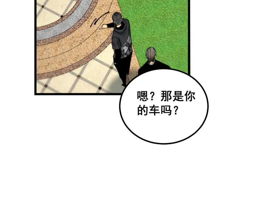毒手巫医 第385话 天生异象 第16页