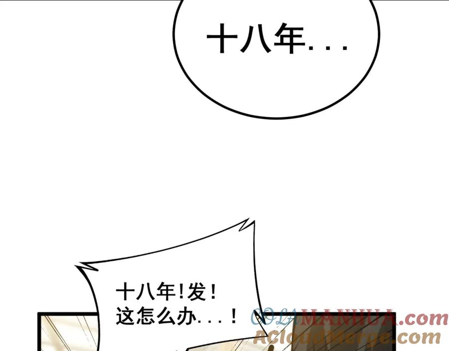 毒手巫医 第385话 天生异象 第109页