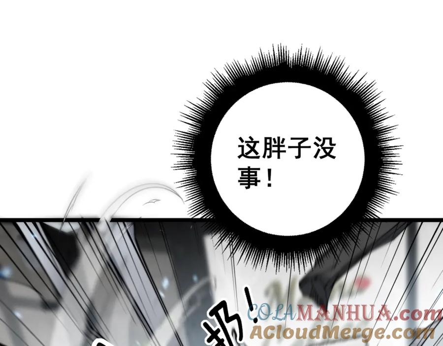 毒手巫医 第386话 福祸相伴 第105页