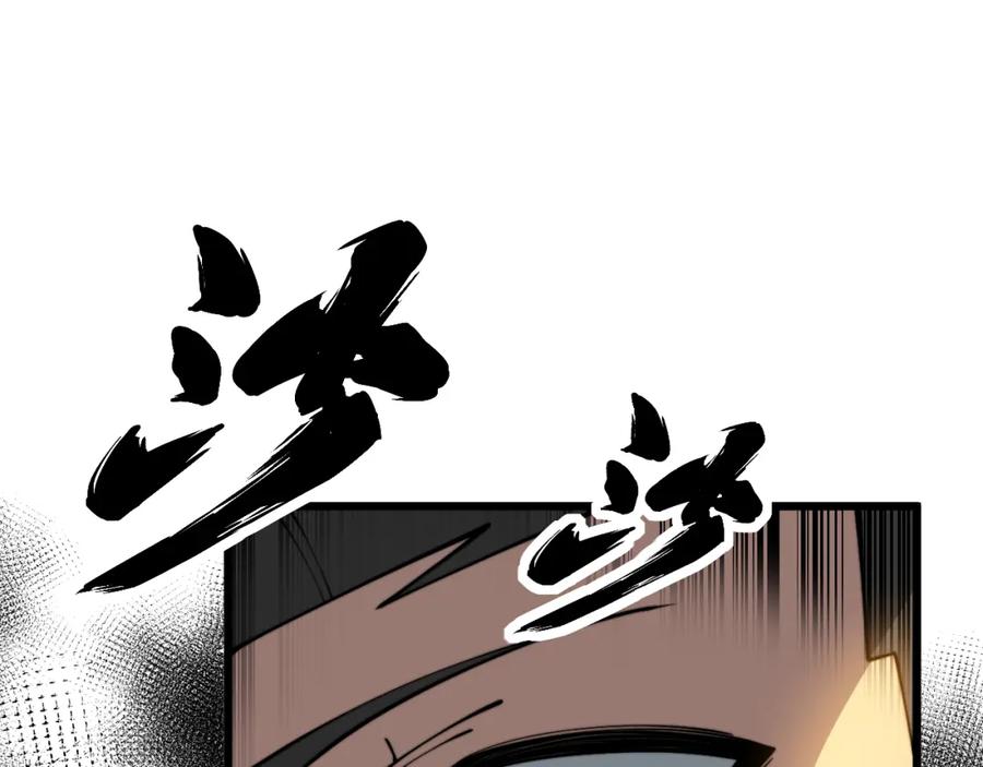 毒手巫医 第386话 福祸相伴 第120页