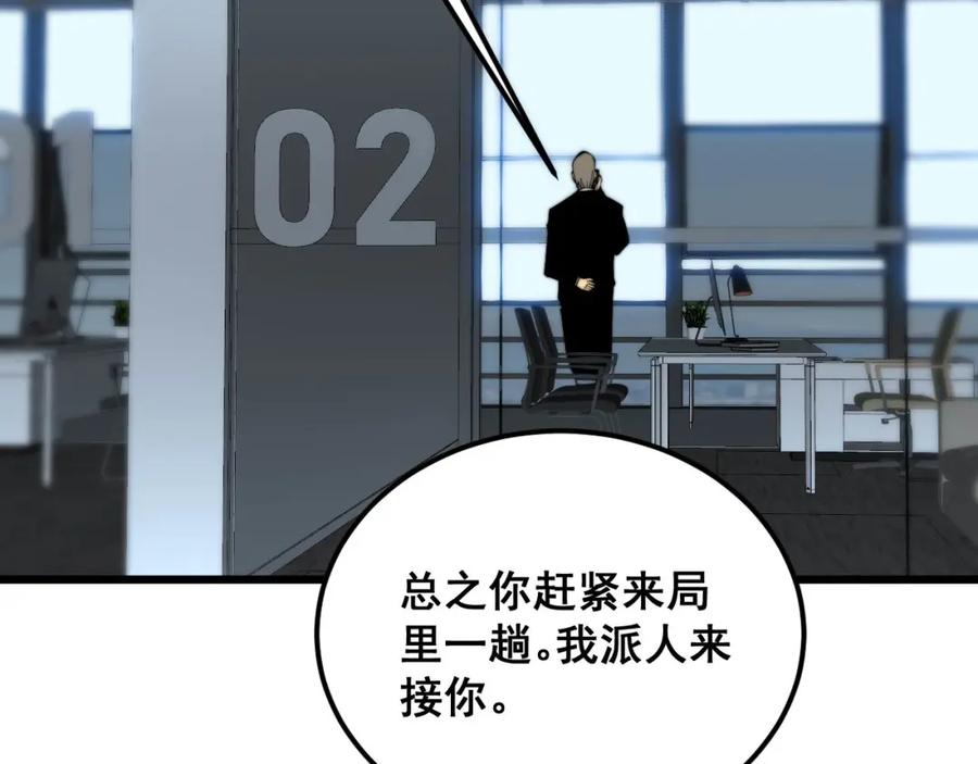 毒手巫医 第386话 福祸相伴 第76页