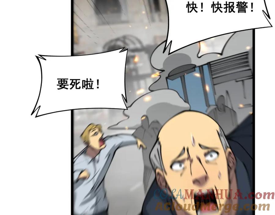 毒手巫医 第386话 福祸相伴 第133页