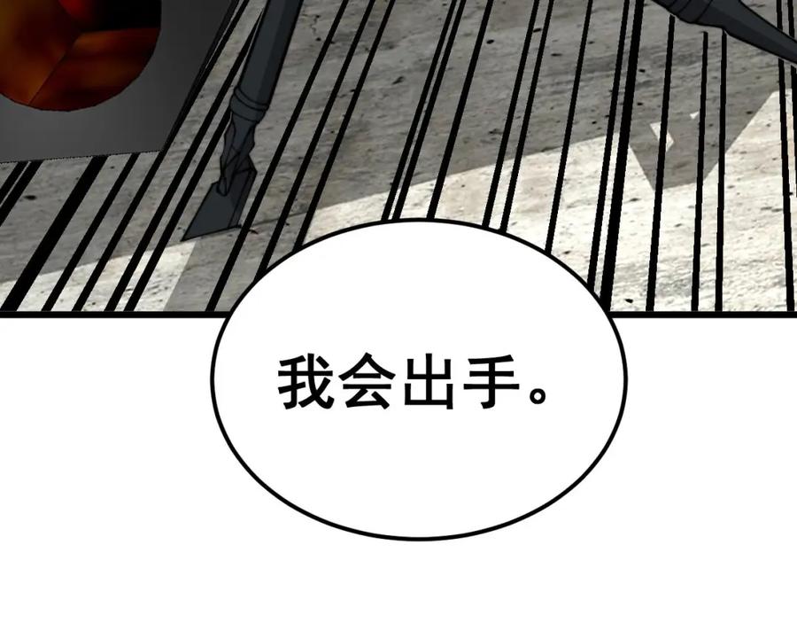 毒手巫医 第386话 福祸相伴 第118页