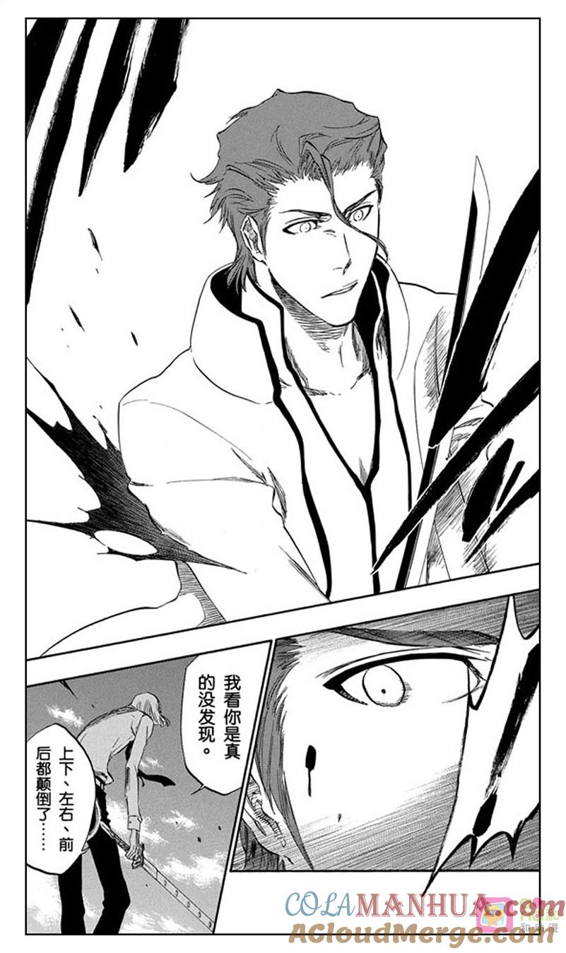 死神_境·界 第387话 第9页