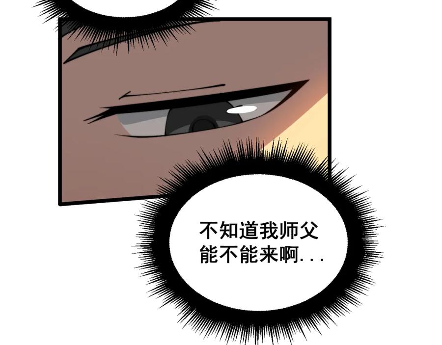 毒手巫医 第386话 福祸相伴 第67页
