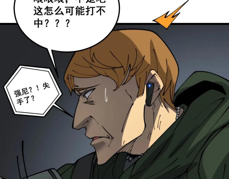 毒手巫医 第386话 福祸相伴 第135页