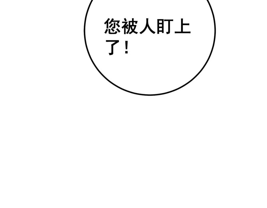 毒手巫医 第386话 福祸相伴 第80页