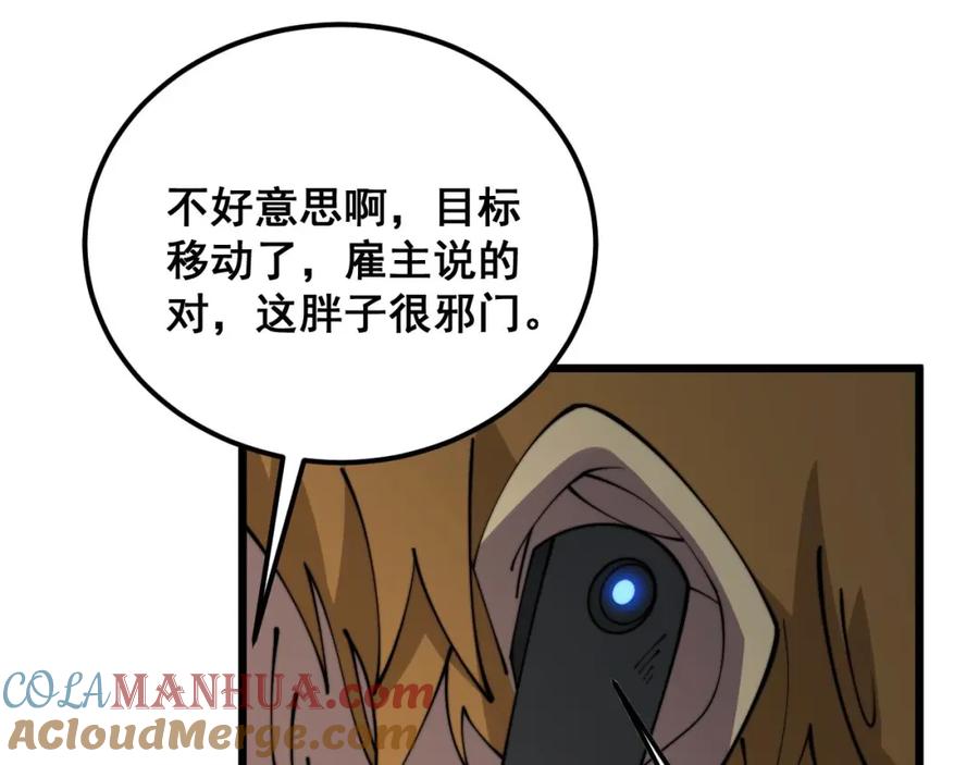 毒手巫医 第386话 福祸相伴 第137页