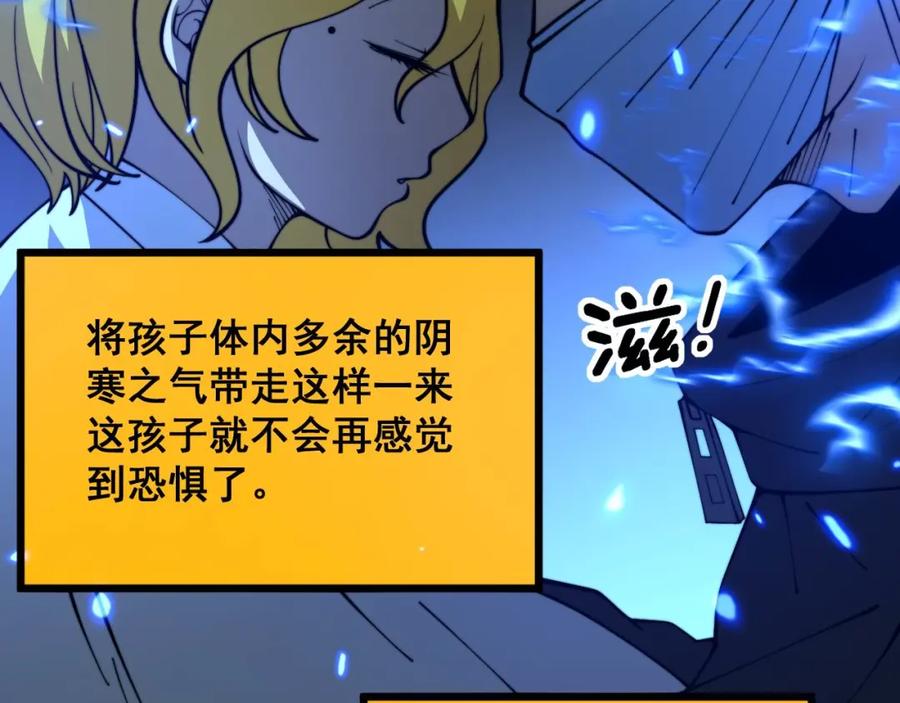 毒手巫医 第386话 福祸相伴 第8页
