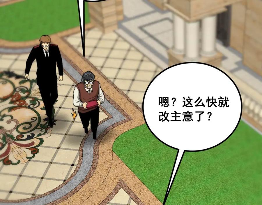 毒手巫医 第386话 福祸相伴 第14页