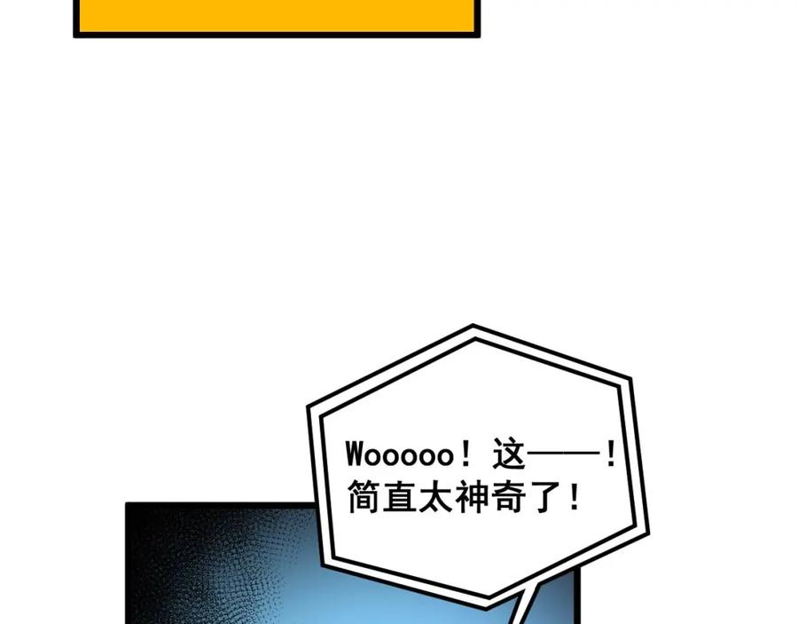 毒手巫医 第386话 福祸相伴 第46页
