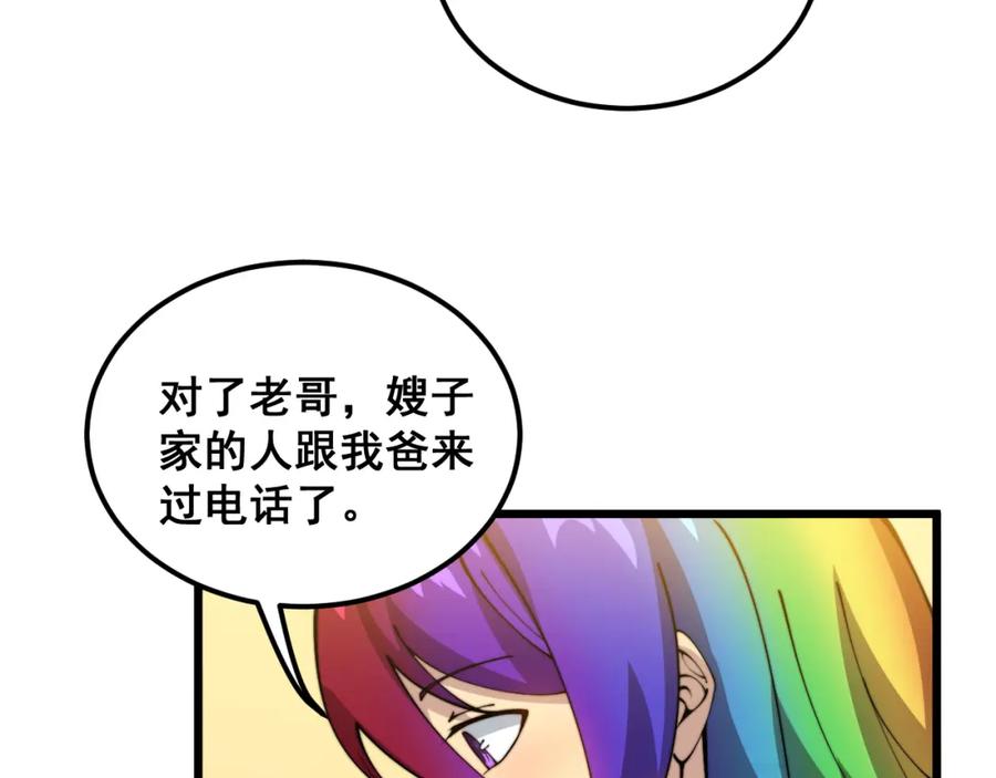 毒手巫医 第386话 福祸相伴 第63页
